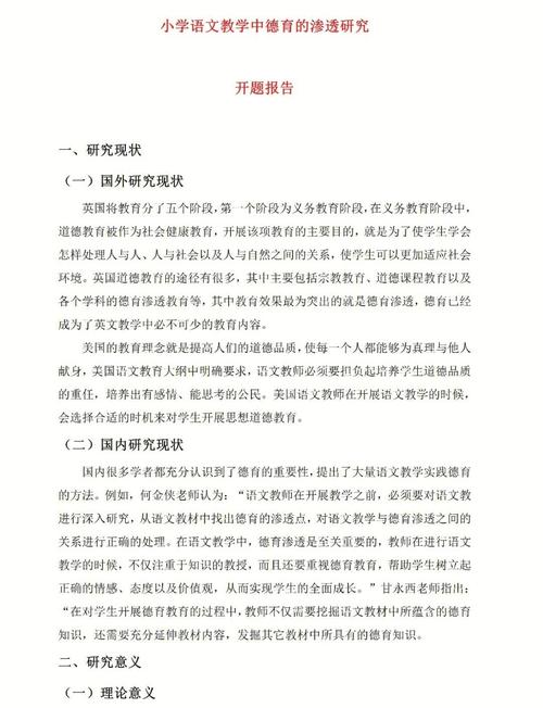 语文教育研究如何立论?-图2 语文教育研究如何立论?-图2