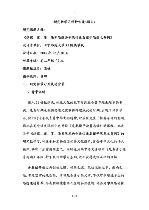 语文教育研究如何立论?-图1 语文教育研究如何立论?-图1