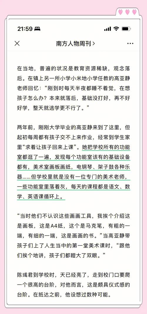 农村美术教育现状论文-图3