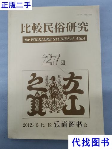 民俗研究杂志在线投稿方式是什么？-图1