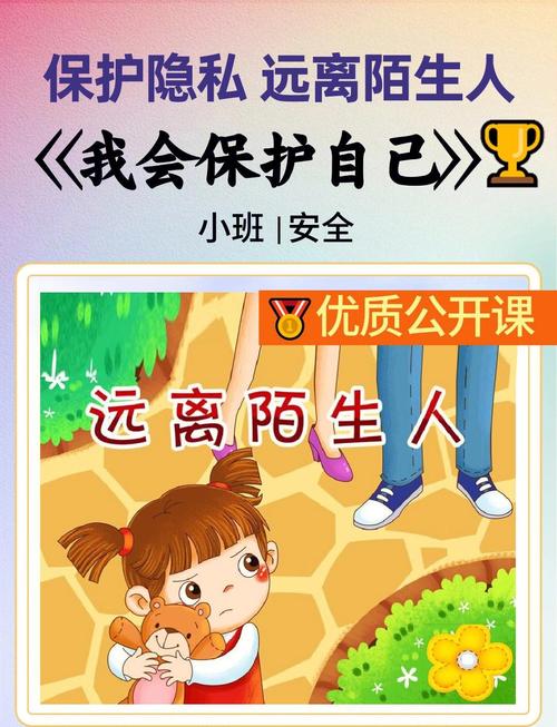 幼儿自我保护教育现状-图2