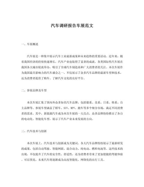 对汽车的的论文参考文献-图1 对汽车的的论文参考文献-图1