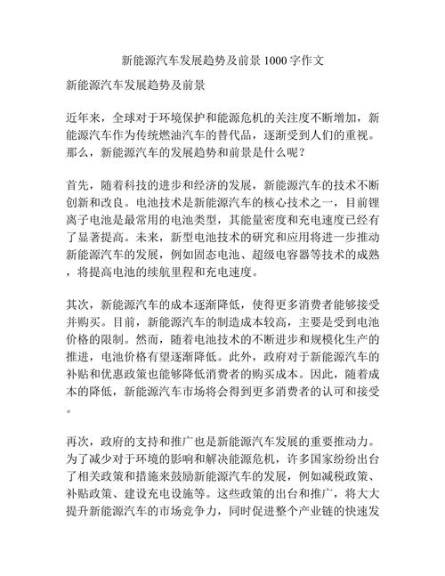 对汽车的的论文参考文献-图3 对汽车的的论文参考文献-图3