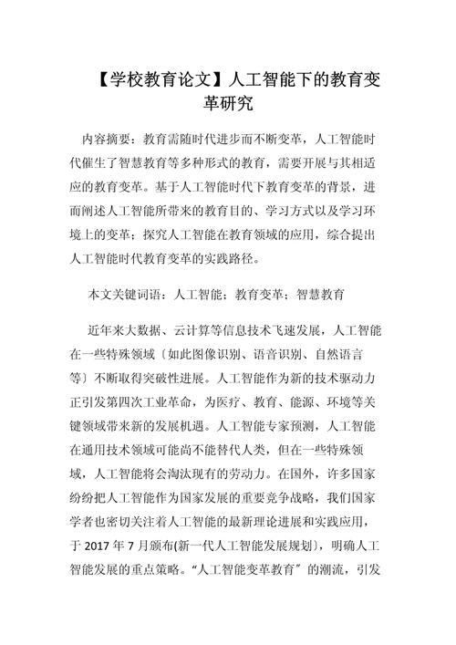 浅谈现代远程教育论文-图3