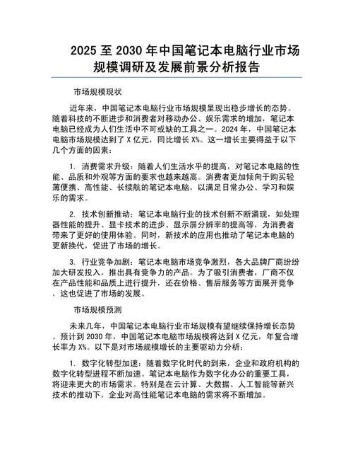 中国产业发展问题研究-图2