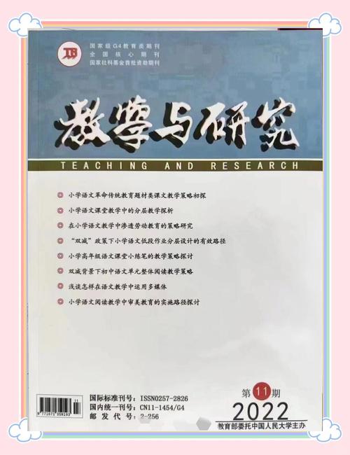 易发表的教育核心期刊-图1 易发表的教育核心期刊-图1