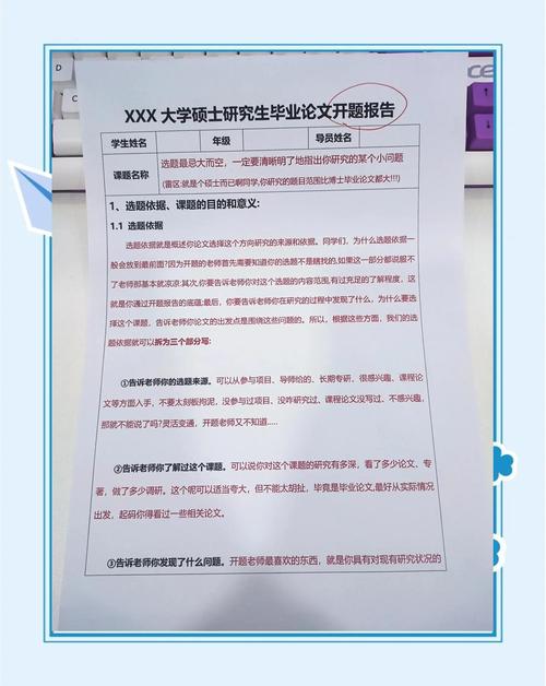 硕士毕业论文研究计划-图3