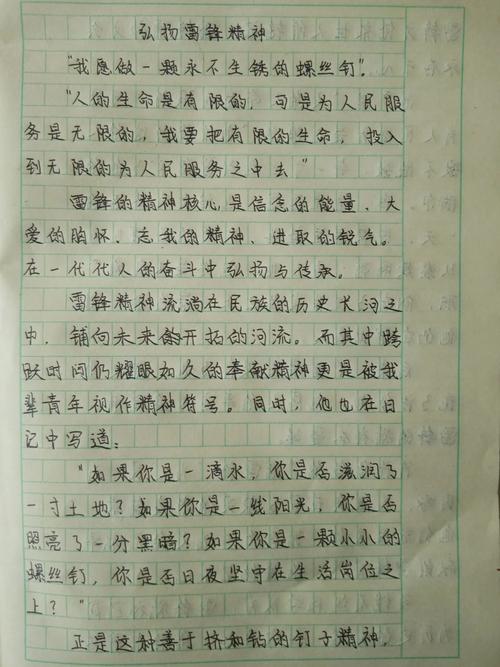 思想教育名言警句如何助力作文?-图1 思想教育名言警句如何助力作文?-图1