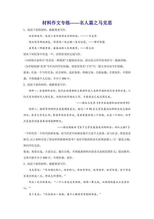 思想教育名言警句如何助力作文?-图2 思想教育名言警句如何助力作文?-图2