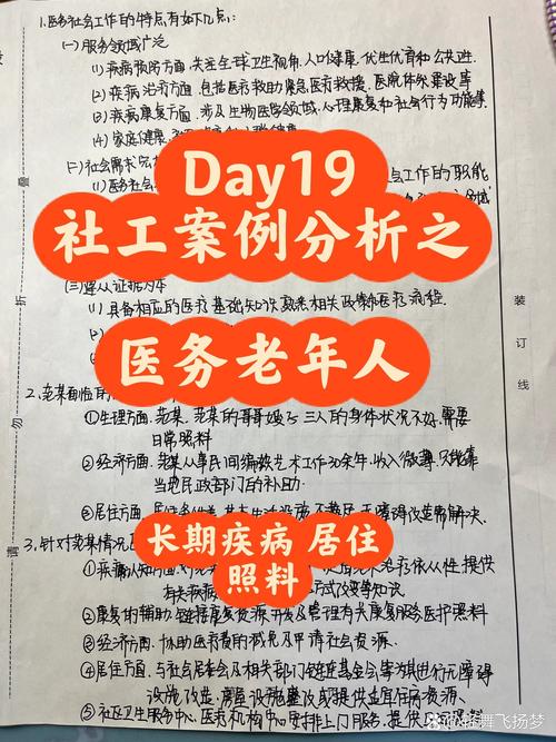 社工教育如何有效培养专业人才？-图1