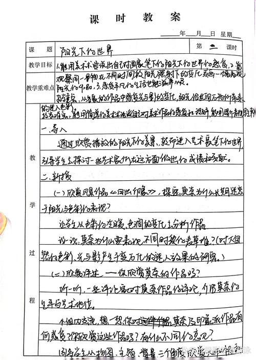 艺术课堂参考文献如何有效运用？-图2