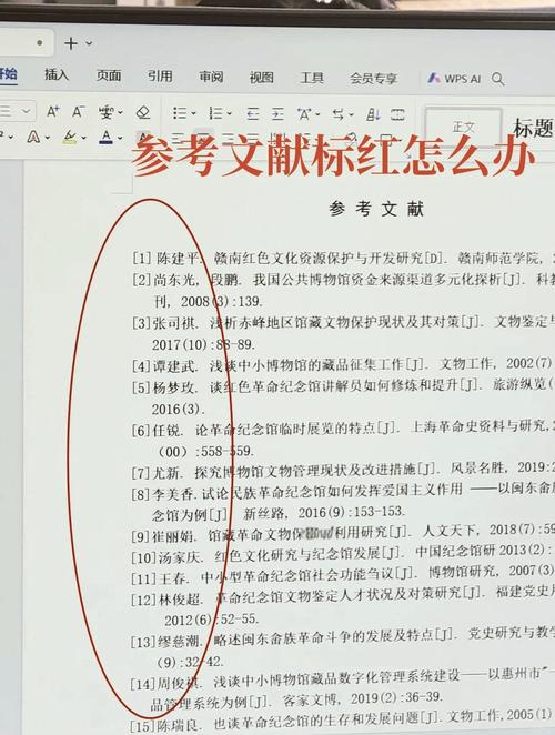 参考文献上标用什么字体-图3 参考文献上标用什么字体-图3