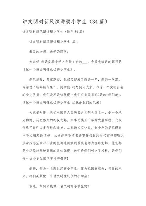 如何让文明新风真正扎根人心？-图2