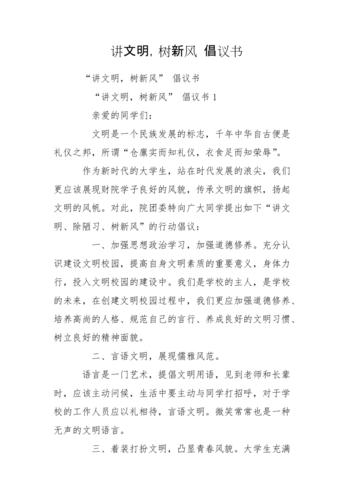 如何让文明新风真正扎根人心？-图3