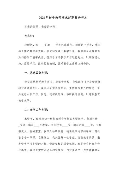 教师教育质量调研报告-图3