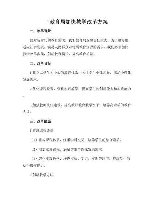 小学教育改革有哪些关键参考文献?-图2 小学教育改革有哪些关键参考文献?-图2