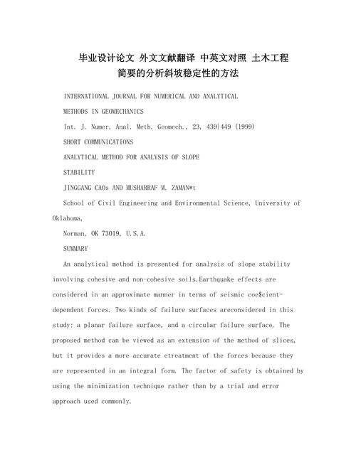 翻译类毕业论文参考文献怎么选?-图1 翻译类毕业论文参考文献怎么选?-图1