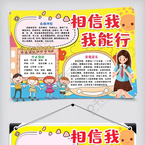 如何用鼓励教育让孩子真正相信我能行?-图2 如何用鼓励教育让孩子真正相信我能行?-图2