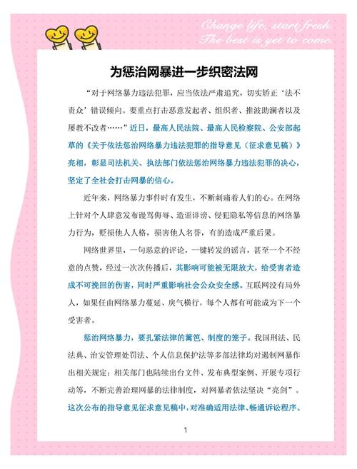 网络法制教育读本引言有何深意？-图1
