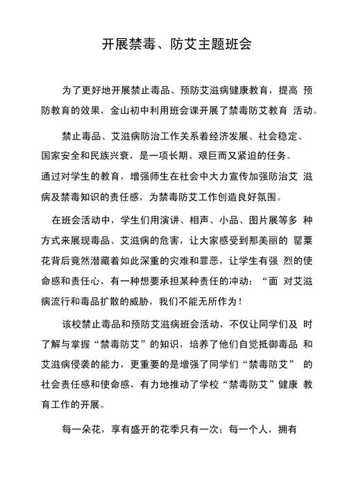 防禁毒教育,如何筑牢青少年健康防线?-图2 防禁毒教育,如何筑牢青少年健康防线?-图2