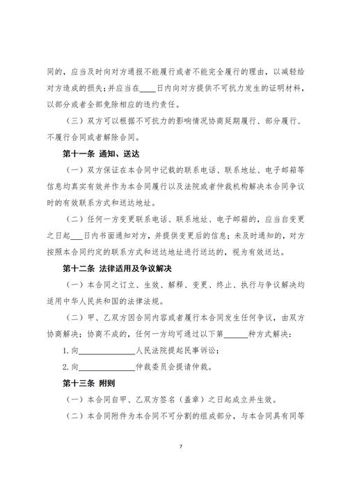 法律合同管理存在哪些核心问题?-图3 法律合同管理存在哪些核心问题?-图3