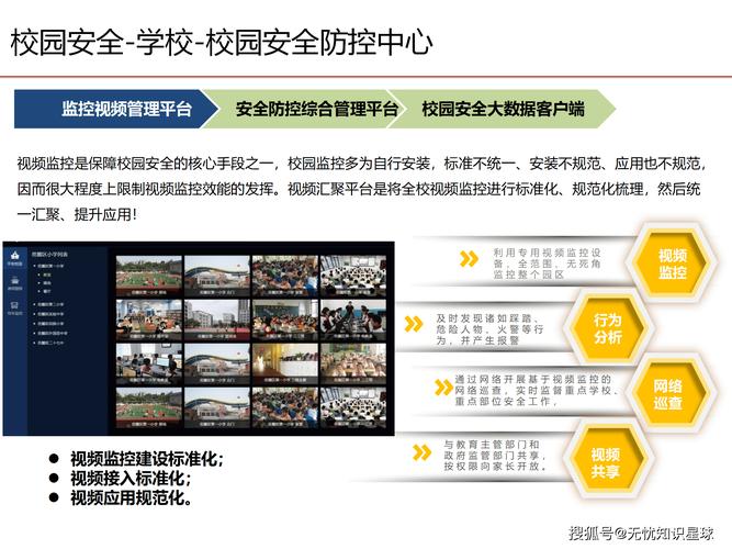 现代学校安全教育如何有效落地？-图3