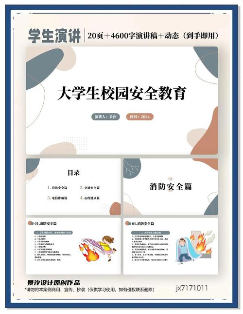 现代学校安全教育如何有效落地?-图1 现代学校安全教育如何有效落地?-图1