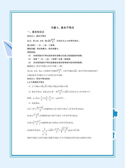 中学数学解题策略有哪些关键方法？-图1