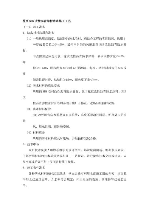 工程防水技术如何突破当前应用瓶颈？-图1