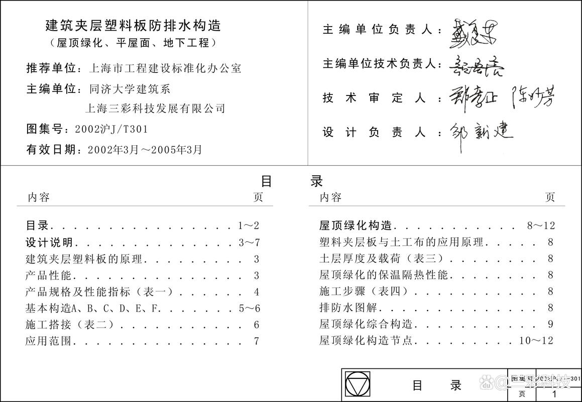 工程防水技术如何突破当前应用瓶颈？-图2