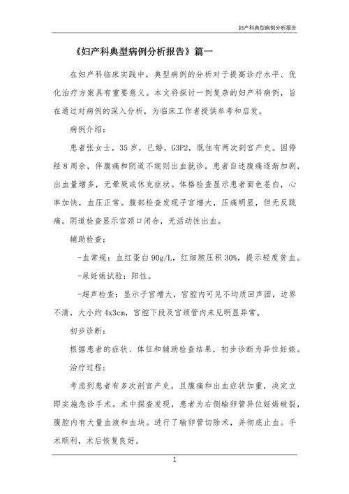 妇科近五年参考文献课题-图1