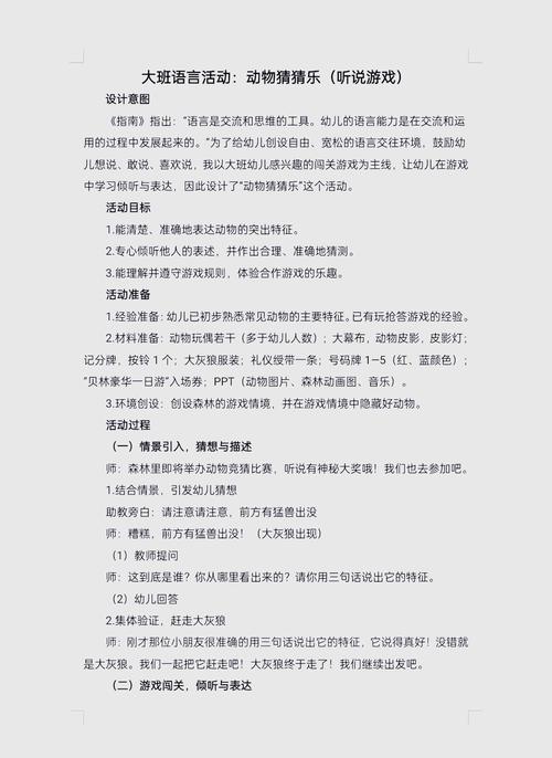 幼儿游戏教学如何有效促进发展？-图2