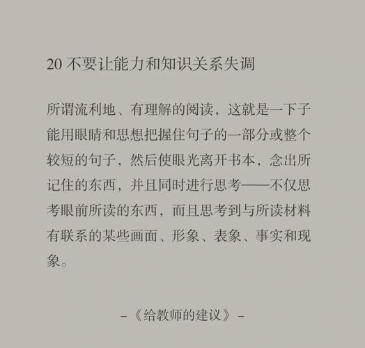 教师教育思想如何实现有效转变？-图3