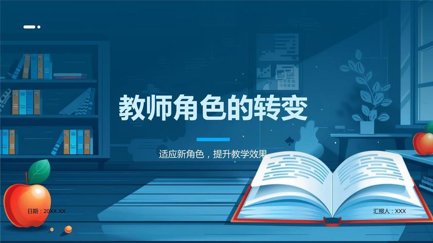 教师教育思想如何实现有效转变？-图1