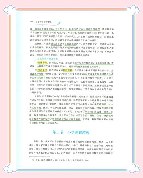 课堂教学参考文献有哪些？-图1