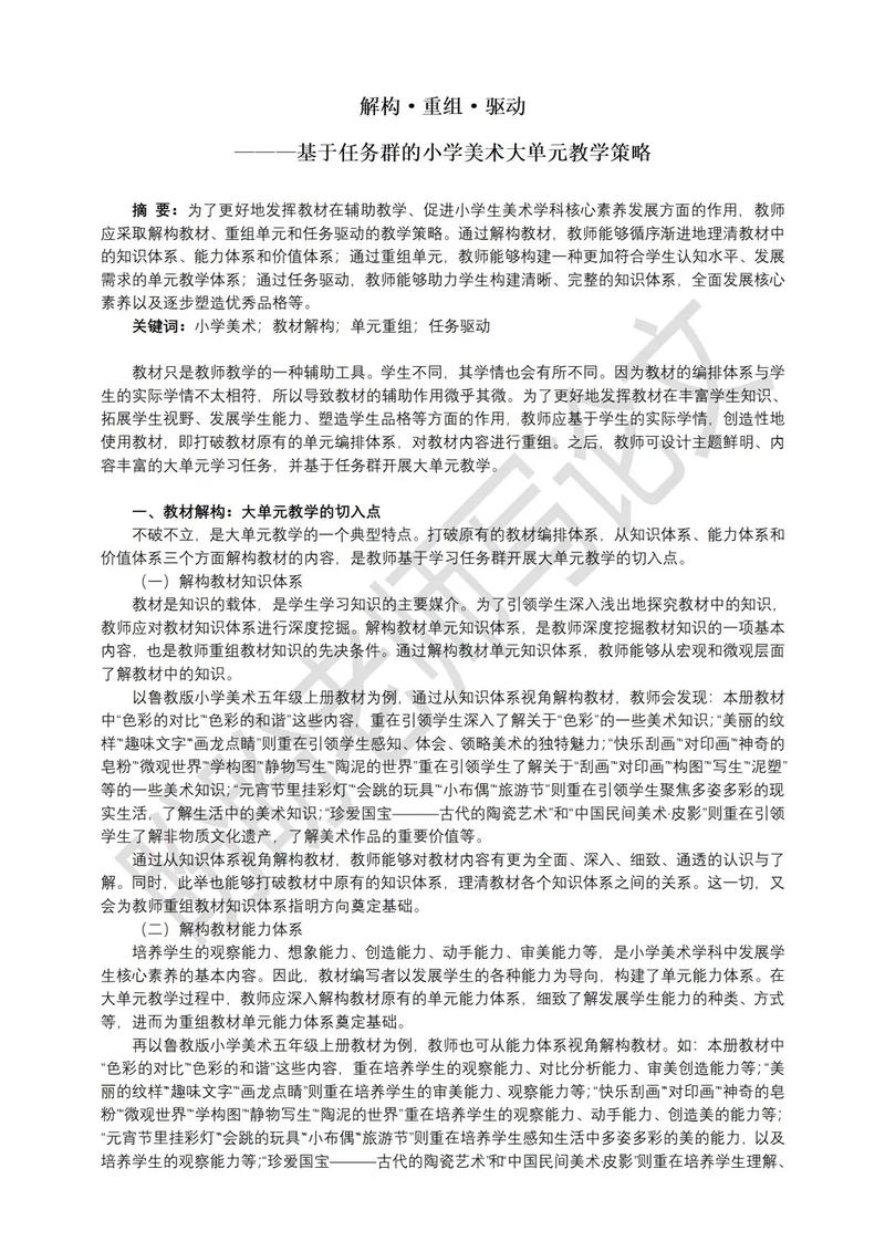 美术教育就业方向如何？出路何在？-图2