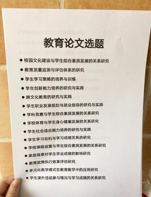 大学现代教育技术论文-图2