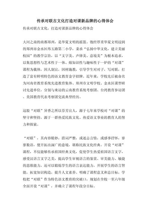 文化主题教育成效如何?经验启示何在?-图1 文化主题教育成效如何?经验启示何在?-图1