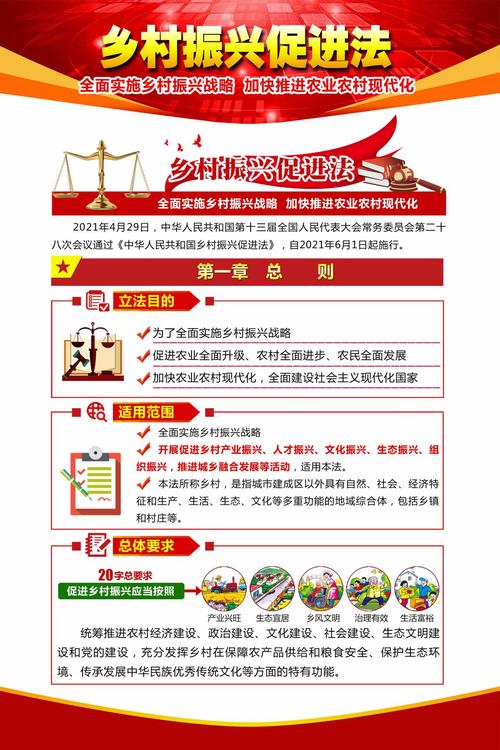 农村普法教育资料下载-图2
