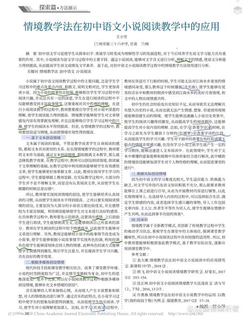 语文学科模式研究现状与挑战如何？-图3