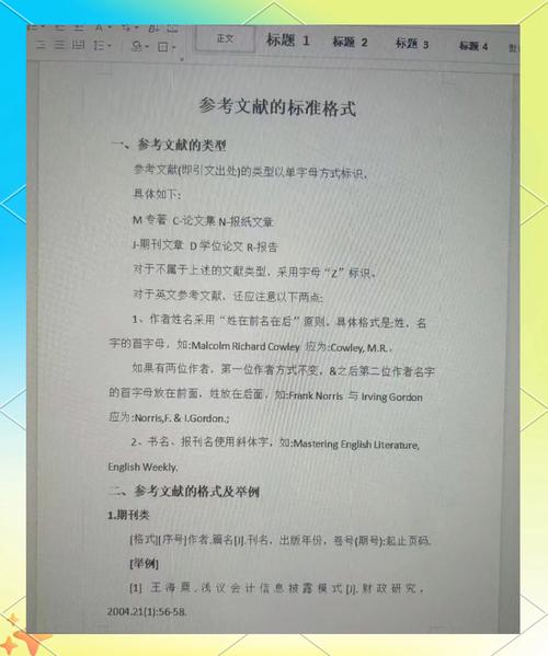 论文上的注释与参考文献-图3