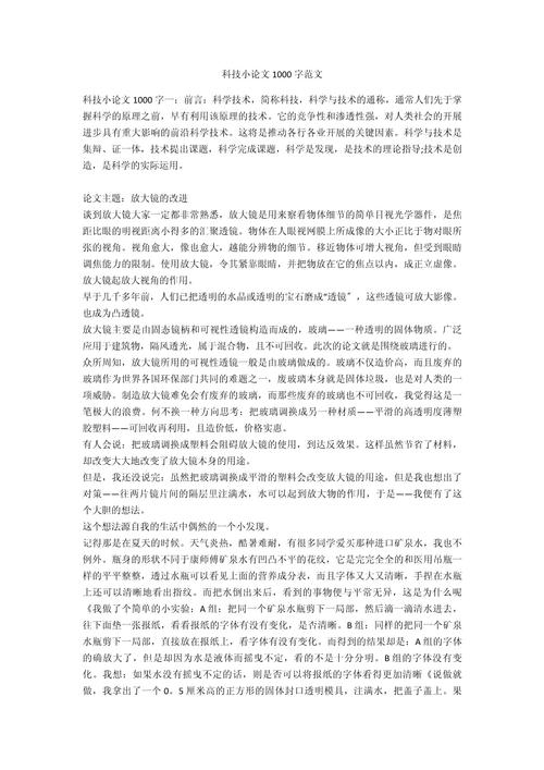 大学生科技论文参考文献怎么选?-图2 大学生科技论文参考文献怎么选?-图2