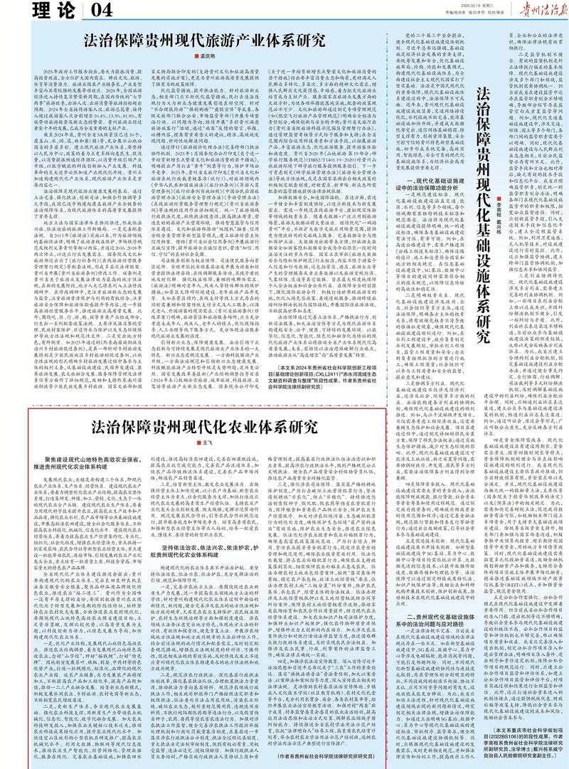 贵州大数据有关参考文献-图1