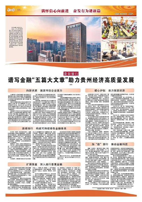 贵州大数据有关参考文献-图2