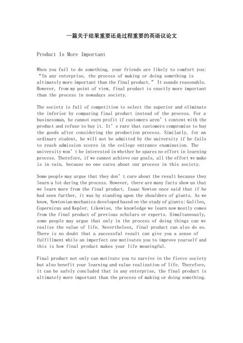 英语本科教育论文选题方向有哪些？-图2