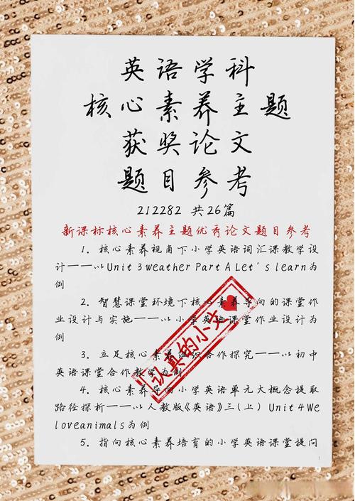 英语本科教育论文选题方向有哪些？-图3