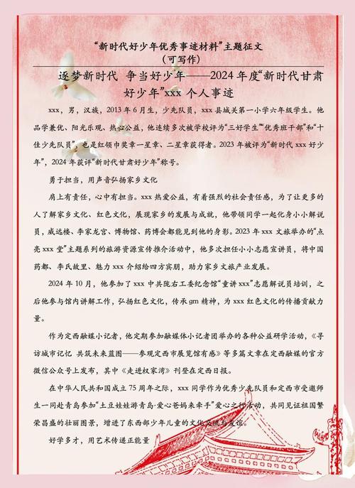 杭州市少先队研究论文-图3