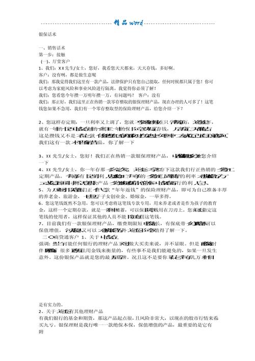 有关人员推销的参考文献有哪些经典？-图1