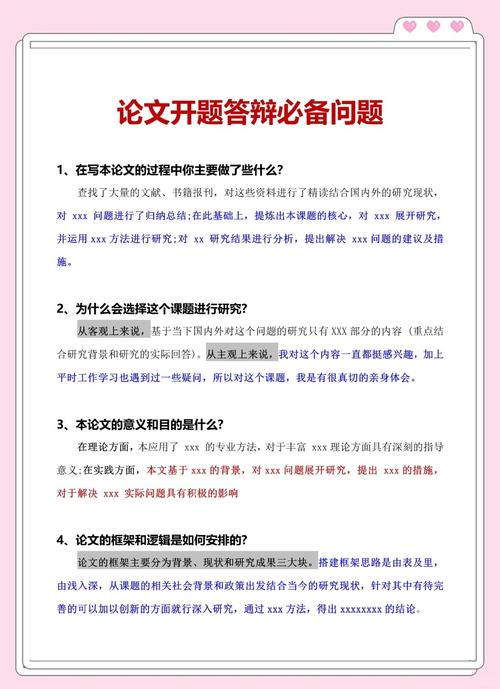 内部审计研究论文答辩-图3