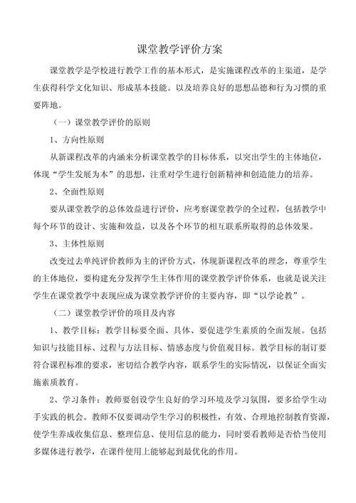 教育教学评价论文，如何提升评价的科学性与有效性？-图1